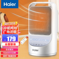 海尔(Haier) 暖风机取暖器家用台式电暖器节能省电1500W功率 卧室电暖风办公室轻音电暖气HNS1507 遥控款