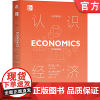 正版 认识经济(原书第3版) Dean Karlan 诺奖得主!首版豆瓣8.7分 经济学 投资 决策 经济学 经济学