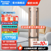 松下(Panasonic) 3匹 新一级能效节能高浓度纳诺怡除菌wifi智联自清洁圆柱柜 D27FQ10N