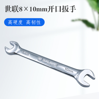 世联8*10双开口扳手维修工具