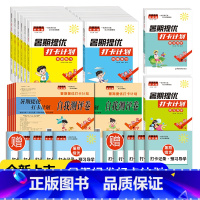 [2本]语文+数学(全国通用) 小学升初中 [正版]2023暑假衔接一二三四五年级暑假作业语文数学试卷测试卷全套 人教