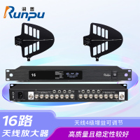 润普Runpu会议音频扩声系统麦克风信号放大器室内室外远距离增强信号专业16路天线放大器RP-TXF216A