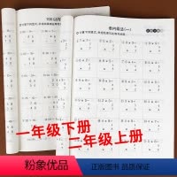 [正版]一升二衔接竖式计算本一年级下册二年级上册口算题卡数学题计算题天天练人教版计算本全横式竖式思维训练练习题100以