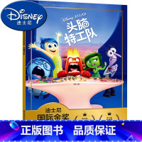 [正版]头脑特工队迪士尼金奖动画电影故事书儿童绘本阅读幼儿园读物宝宝书籍学拼音认读大图大字老师小学生一年级课外书必读注