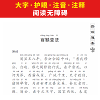 [M]资治通鉴-9787556813698