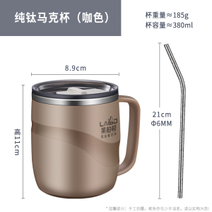 莱柏顿纯钛马克杯新款高颜值水杯双层中空情侣家用咖啡杯便携带盖吸管杯