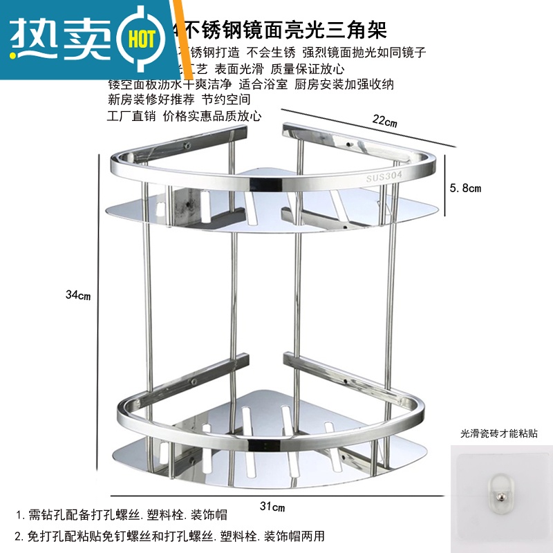 敬平浴室三角架免打孔置物架304钢转角架卫生间双层壁挂收纳架调料架 双层三角架免打孔 配粘贴免钉螺丝浴室置物架