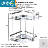 敬平浴室三角架免打孔置物架304钢转角架卫生间双层壁挂收纳架调料架 双层三角架免打孔 配粘贴免钉螺丝浴室置物架