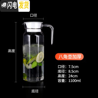 三维工匠创意塑料大容量冷水壶可高温带盖亚克力凉水壶摔不坏PC分酒器分酒 1100八角壶加厚