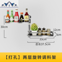 厨房置物架墙上免打孔不锈钢转角调味调料架油盐酱醋收纳壁挂架子 三维工匠