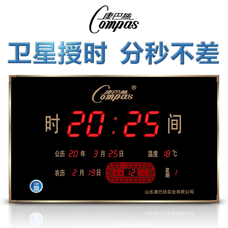 康巴丝(Compas)数码万年历多功能电子钟led挂钟学校考场GPS北斗卫星授时自动对时 56绿湿度
