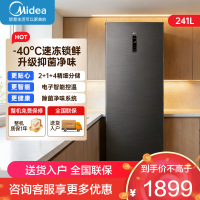 美的(Midea)[风冷无霜王 立式冰柜]单温家用全冷藏冷冻柜立式两用商用冰柜母乳柜一级能效BD/BC-241WEMD