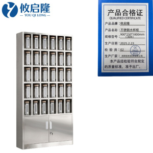 攸启隆水杯柜(304)