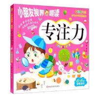 正版新书]专注力雷倩9787559350862