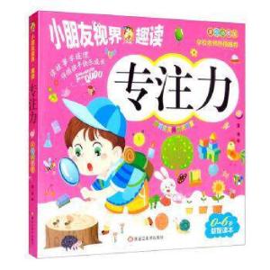 正版新书]专注力雷倩9787559350862
