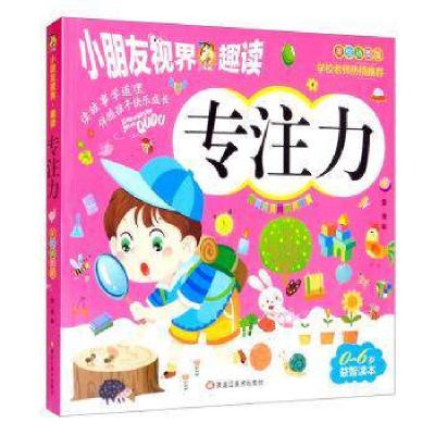正版新书]专注力雷倩9787559350862