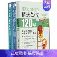 [3册]英语小故事2册+英文精选短文120篇 [正版]英文英语小故事大全集基础篇提高篇每天读一点好英文等中英对照双语英语