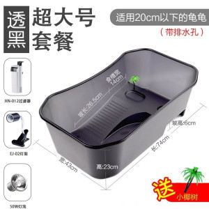 乌龟缸带晒台养龟用饲养盒 龟箱大型小型乌龟别墅 水陆缸造景龟盆