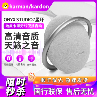 哈曼卡顿（HarmanKardon）ONYXSTUDIO7音乐卫星七代桌面立体声音箱电脑音响便携蓝牙音箱灰色