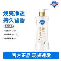 [新升级]舒肤佳净透沐浴露持久留香沐浴570g-山茶花香
