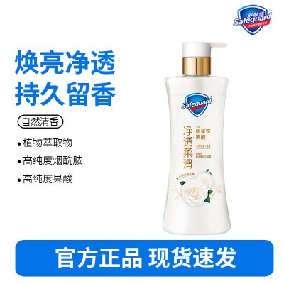 [新升级]舒肤佳净透沐浴露持久留香沐浴570g-山茶花香