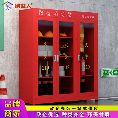 创世人消防柜器材工具柜展示柜灭火器柜消防站不含器材1800*1600*390mm