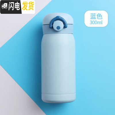 三维工匠儿童水杯小学生保温杯女士小巧女童杯子简约便携迷你可爱小容量瓶 蓝色-300