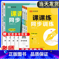 [3本套]物理练习簿+同步试卷+期末试卷 八年级下 [正版]八年级上册同步练习簿语文数学英语物理生物配套同步练习题全套人