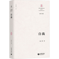 [M]自我-9787544478465