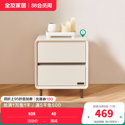 全友家居卧室单床头柜