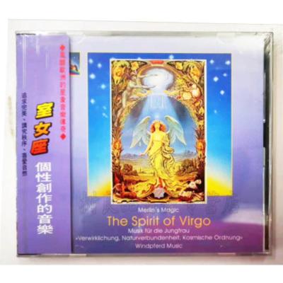 正版汽车载星座音乐唱片室女座个性创作音乐轻纯音乐1CD