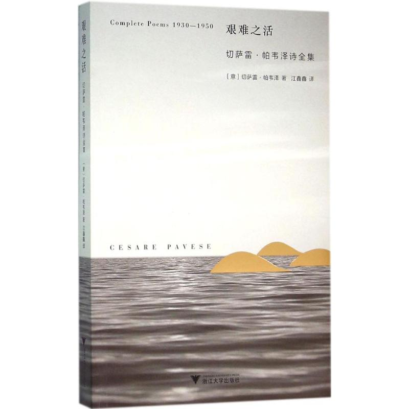 [M]艰难之活-9787308153294