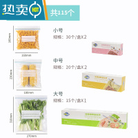 XIANCAI保鲜袋挂架冰箱专用收纳架轨道密封家用封口塑封自封袋子 [加厚双密封条]小号60中号40大号15(共115个