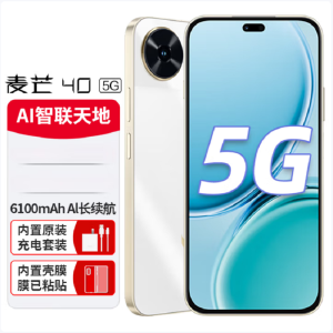 麦芒40 冰川白 8GB+256GB 全网5G 40W快充 5000W高清影像 骁龙芯