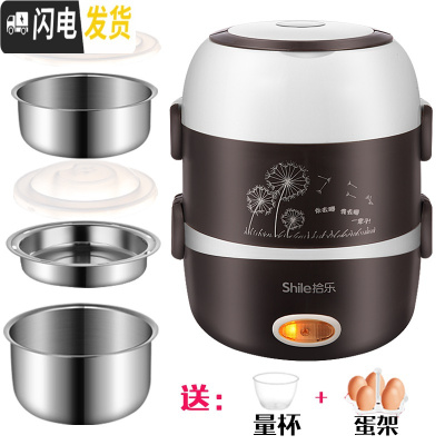 三维工匠电热饭盒保温多功能双层可插电加热蒸煮饭器小型带饭盒不锈钢 浅咖啡色(MA-20)
