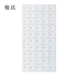 缑氏手机存放柜50门