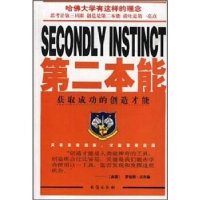 正版新书]第二本能尹红卿,吴深明9787801412317