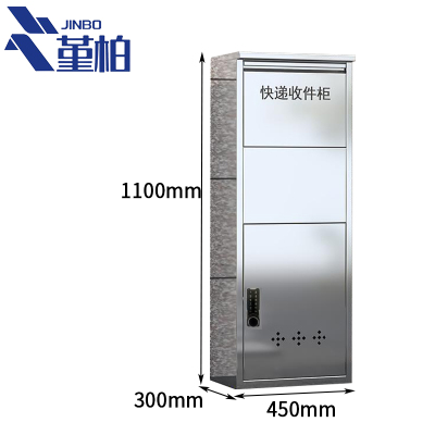 堇柏 不锈钢快递柜 密码锁 台