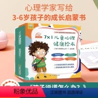 [正版]三只河马 7X1儿童情绪管理与性格逆商培养儿童绘本3-4-5到6岁大班幼儿园老师宝宝故事书中班读物益智幼儿阅读