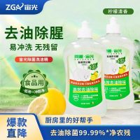 宙光洗洁精家用正品官方旗舰店厨房家庭装500g*3