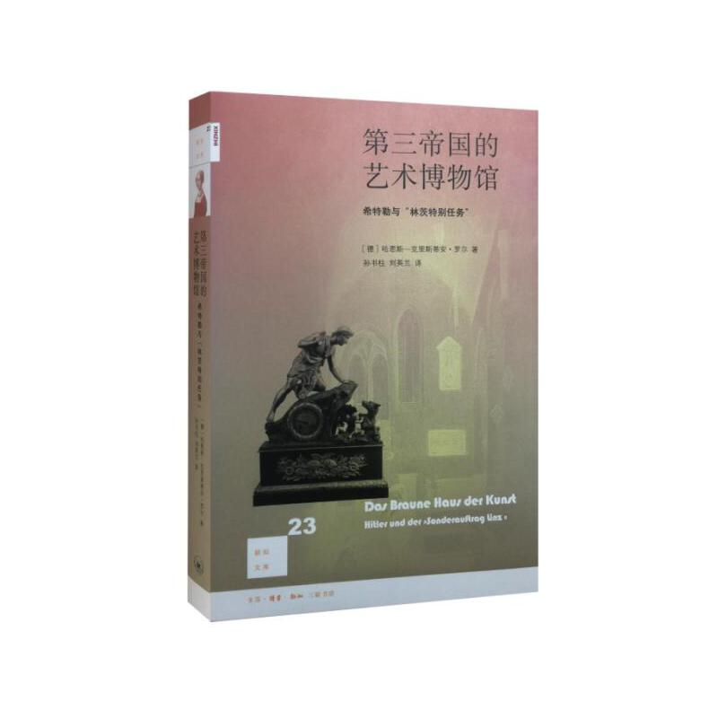 正版新书]第三帝国的艺术博物馆(德)哈恩斯-克里斯蒂安·罗尔 著