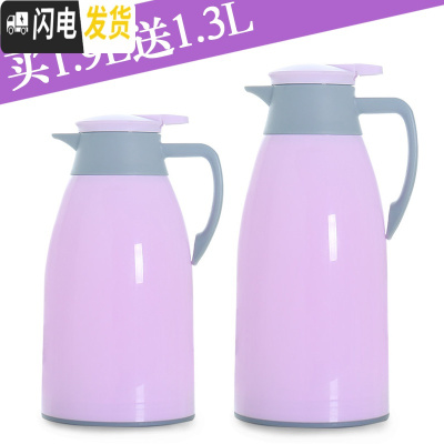 三维工匠家用保温水壶大容量热水瓶办公室宿舍热水壶开水瓶车载便携小暖壶 1.9紫色+1.3紫色保温杯