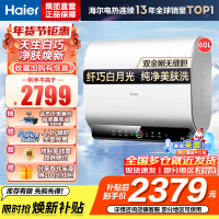海尔(Haier)60升[小魔盒]瓷净美肤净水洗定制浴超薄扁桶双胆家用电热水器3.3KW变频速热BK3pro 60L