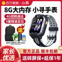 小寻电话手表儿童Yes3pro书墨蓝智能定位500万像素双摄wifi视频通话多功能男孩女孩通话360防水米兔中小学生男孩