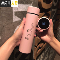 三维工匠智能保温杯男女士显示温度316不锈钢商务创意水杯子刻字定制 看心情(智能款粉色)