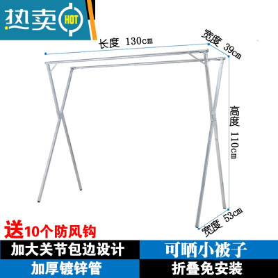 敬平晾衣架落地折叠室内外家用被子凉晒衣架双杆式阳台X型简易晾衣杆 加厚双杆款1.3米[送10防风钩] 1个