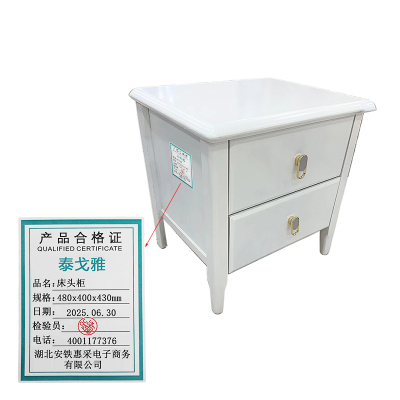 泰戈雅 床头柜 480x400x430mm 个