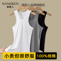 南极人纯棉男士背心内穿打底夏季全棉宽松无袖跨栏运动健身衫