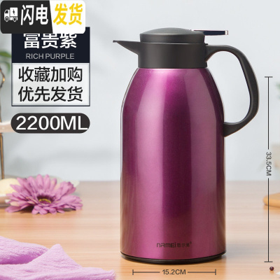 三维工匠保温壶热水瓶家用不锈钢内胆大容量保温水壶户外小型热水壶暖水 富贵紫2200(不锈钢级款)(收藏加购送壶刷)