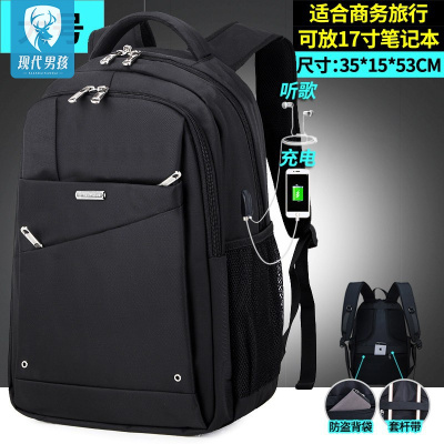 精品特卖-现代男孩（XIANDAINANHAI）双肩包男休闲韩版学生时尚潮流电脑商务背包大学生书包旅行男士288大